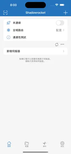 vp 梯子 免费一小时android下载效果预览图